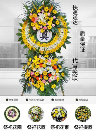 河南南阳卧龙区陆营镇花圈代送